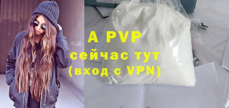 A PVP Соль Чишмы