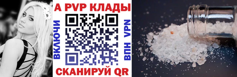 где можно купить   Чишмы  MEGA ТОР  APVP СК КРИС 