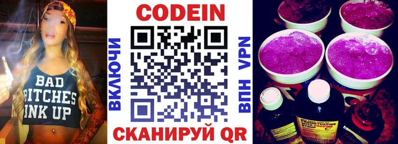 кракен сайт  купить  цена  Чишмы  Кодеиновый сироп Lean напиток Lean (лин) 
