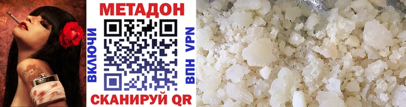 Метадон methadone где продают наркотики Чишмы