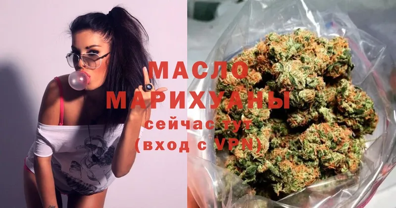 купить   Чишмы  ТГК THC oil 